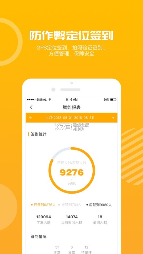 習(xí)柚 v4.2.0 app官方下載 截圖