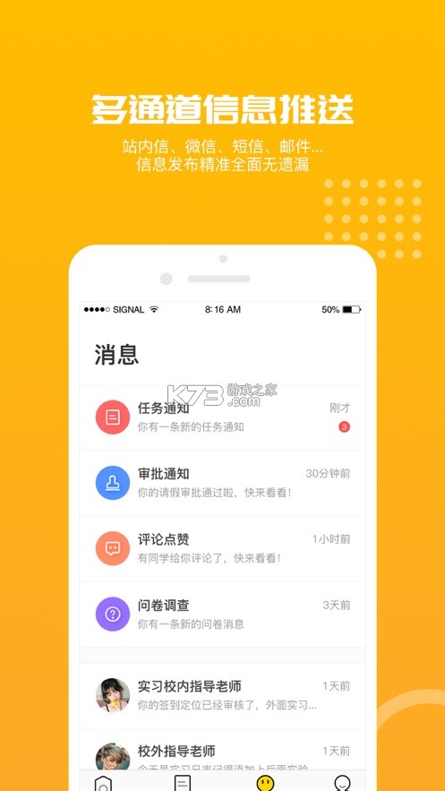 習(xí)柚 v4.2.0 app官方下載 截圖