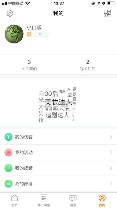 i川農(nóng) v1.2.5 app最新版 截圖