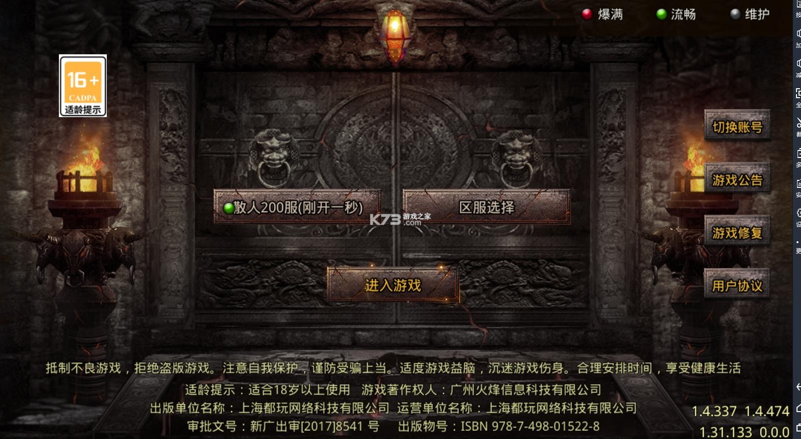 散人無雙 v1.0.4 魂環(huán)傳奇版 截圖