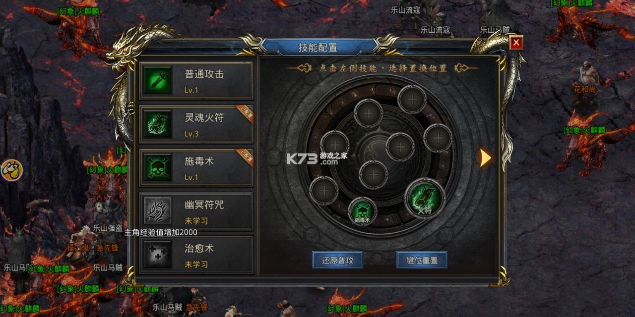 王者之路風(fēng)云傳奇 v1.5.134 貪玩平臺(tái) 截圖