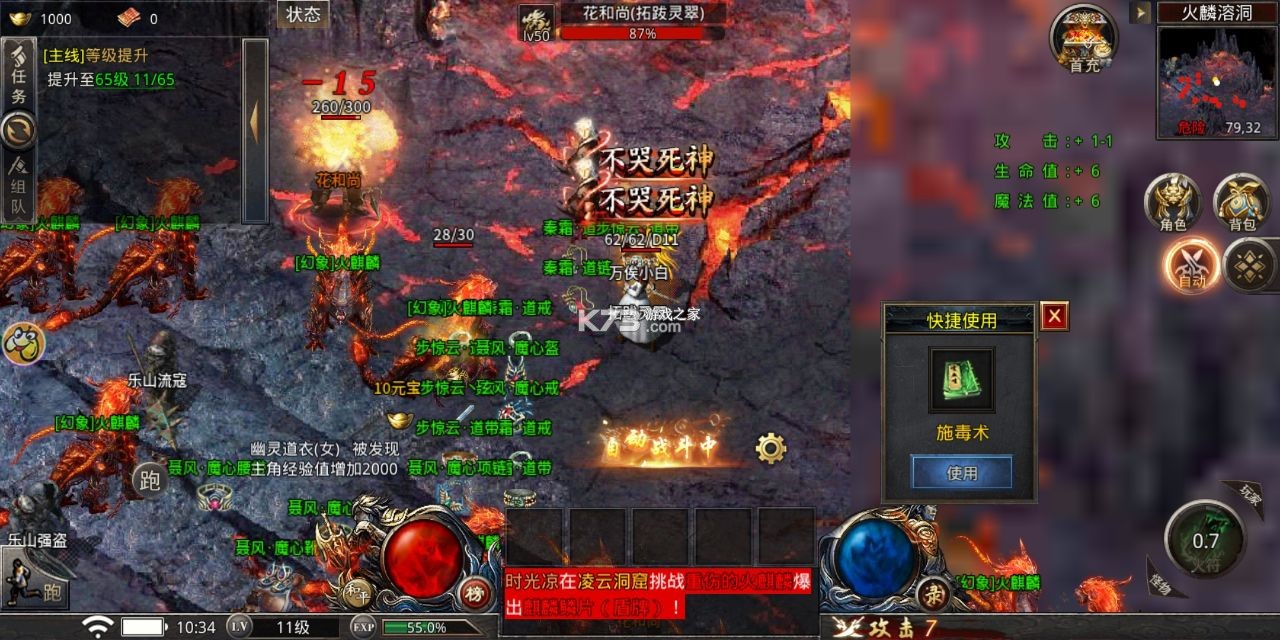 王者之路風(fēng)云傳奇 v1.5.134 正版 截圖