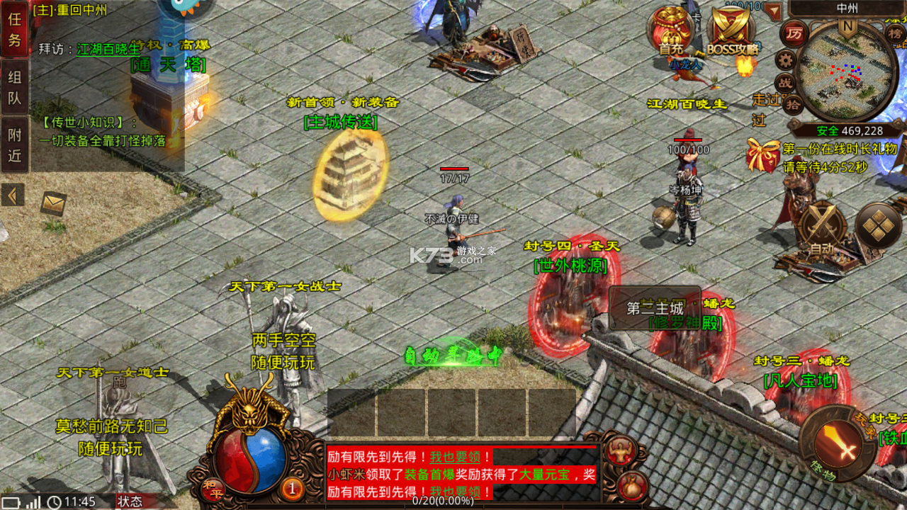 斬魔無雙 v1.4.0 元神版 截圖