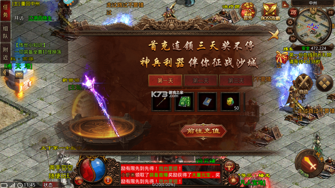 斬魔無雙 v1.4.0 元神版 截圖