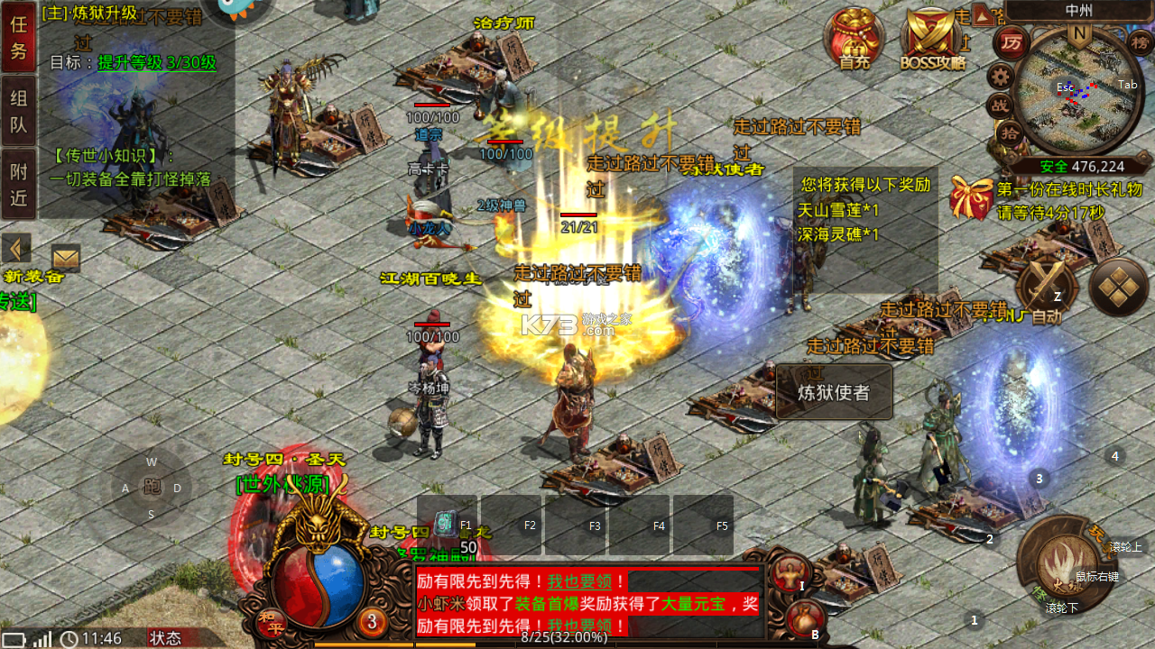 斬魔無雙 v1.4.0 元神版 截圖