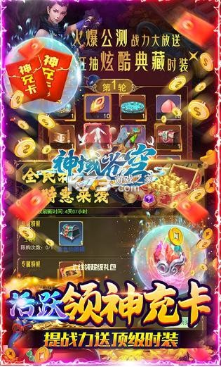 神域蒼穹 v1.0.0 送千元充值版 截圖