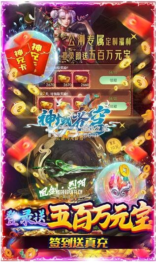 神域蒼穹 v1.0.0 送千元充值版 截圖