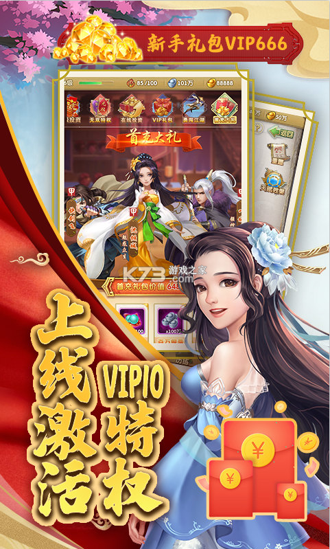 大掌門(mén)2 v1.0.0 GM科技5億真充版 截圖