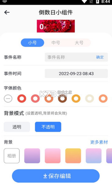 熊熊小組件 v1.0 app下載 截圖