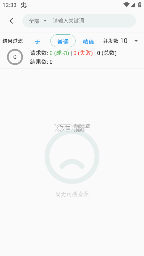 亦搜 v3.2.5 app下载 截图