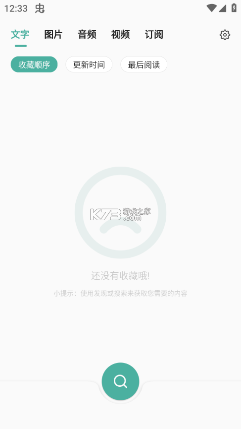 亦搜 v3.2.5 app下载 截图