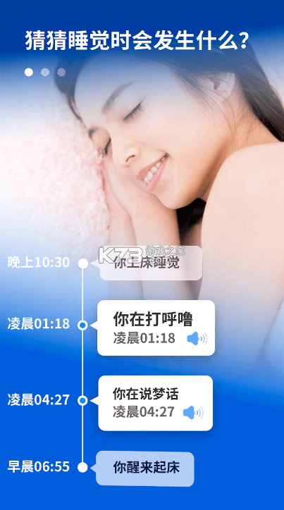 Sleep Monitor v2.0.8 app 截圖