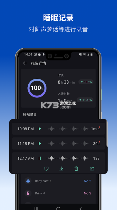 Sleep Monitor v2.0.8 app 截圖