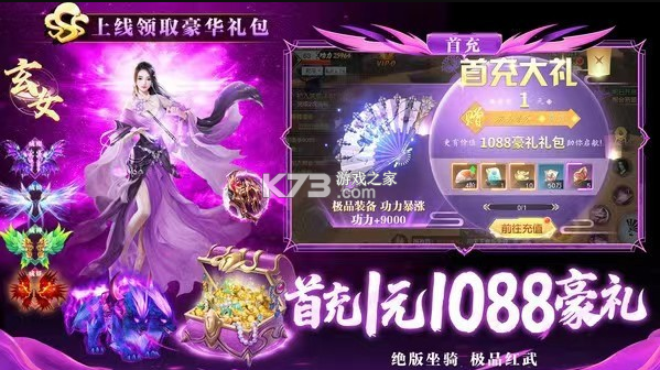 九州夢令 v1.0.35 手游 截圖