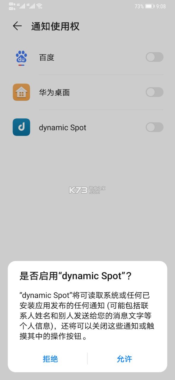 dynamicspot v1.90 安裝包 截圖