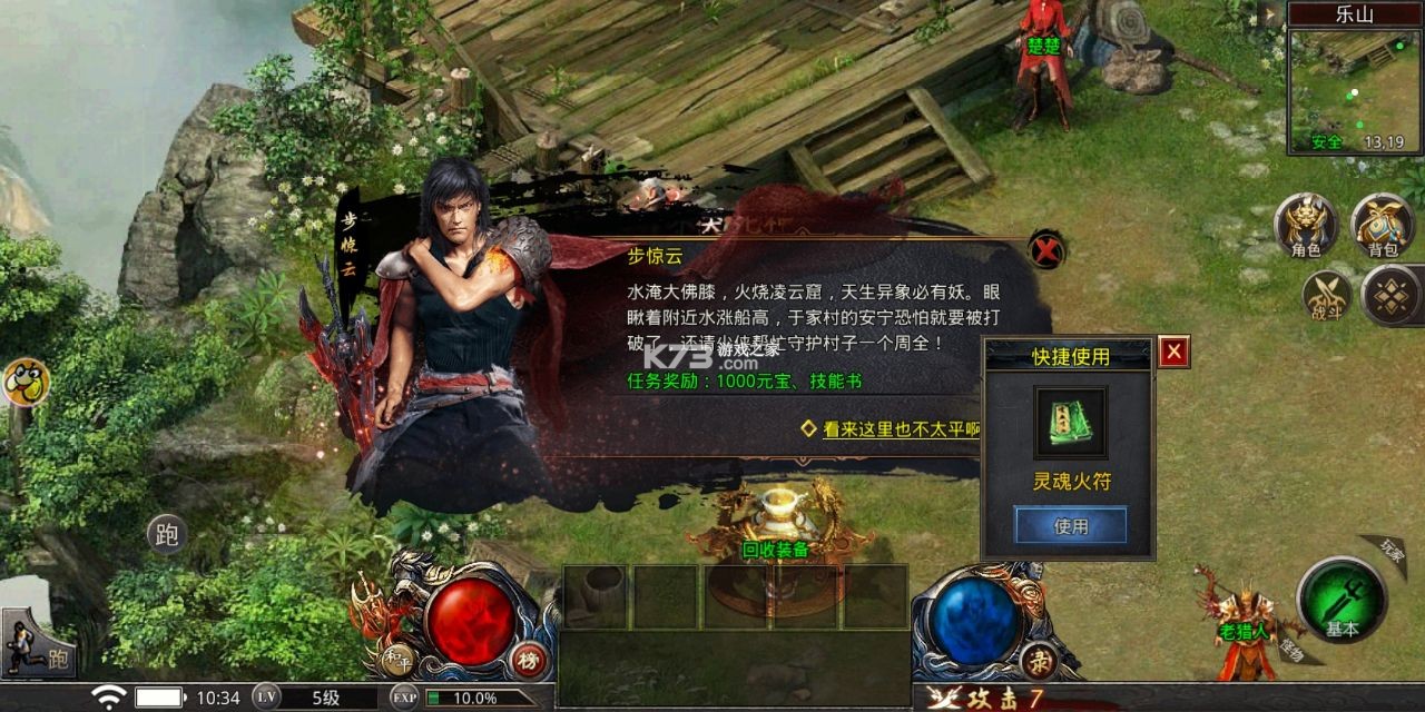 王者之路 v1.5.134 全新風(fēng)云版本傳奇 截圖