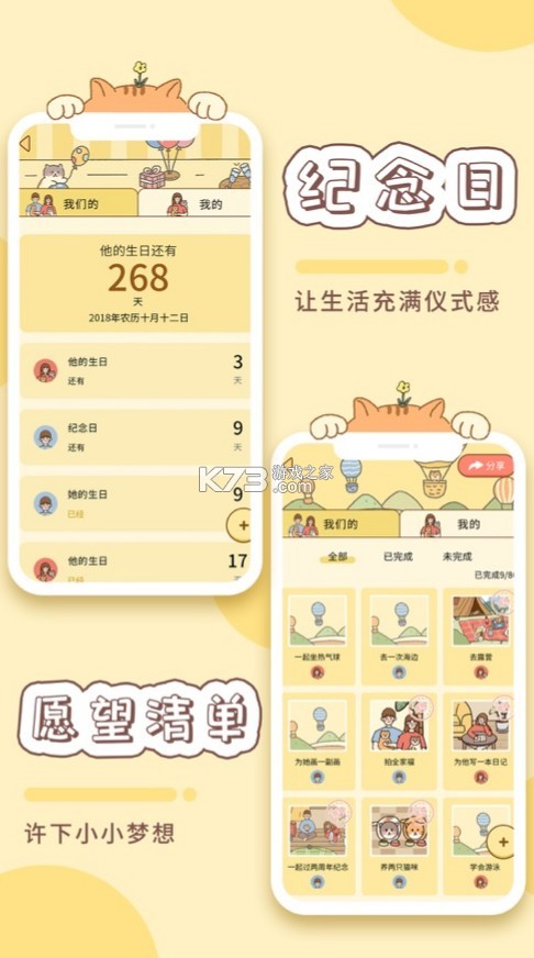 卡普喔 v2.8.0 app下載 截圖