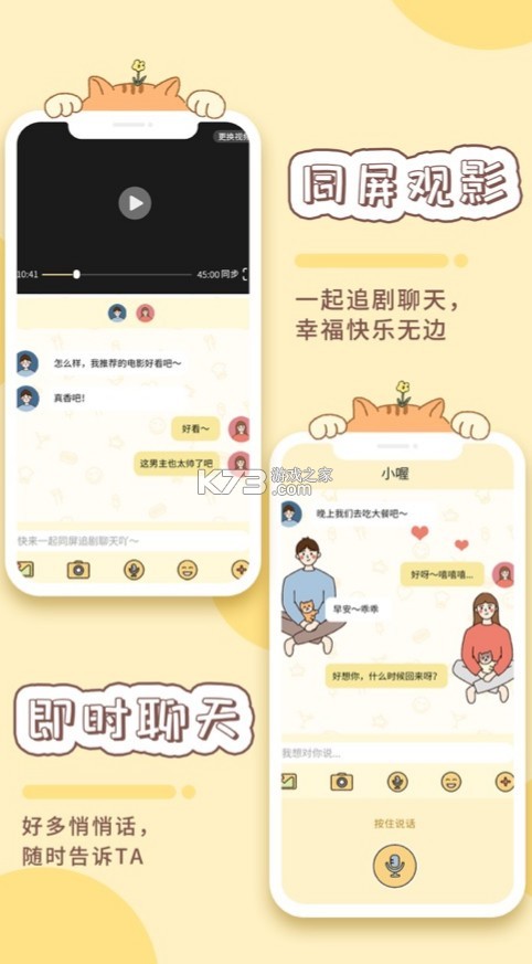 卡普喔 v2.8.0 app下載 截圖