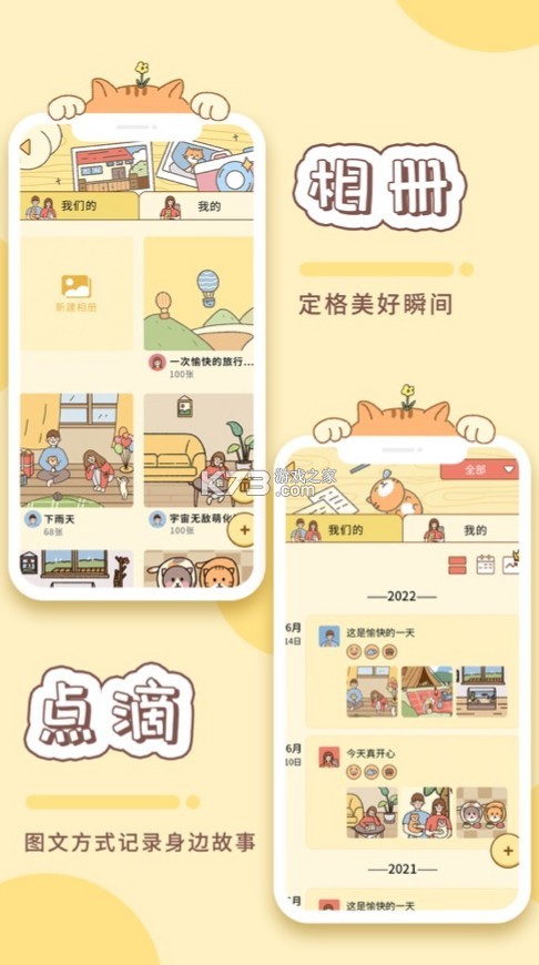 卡普喔 v2.8.0 app下載 截圖