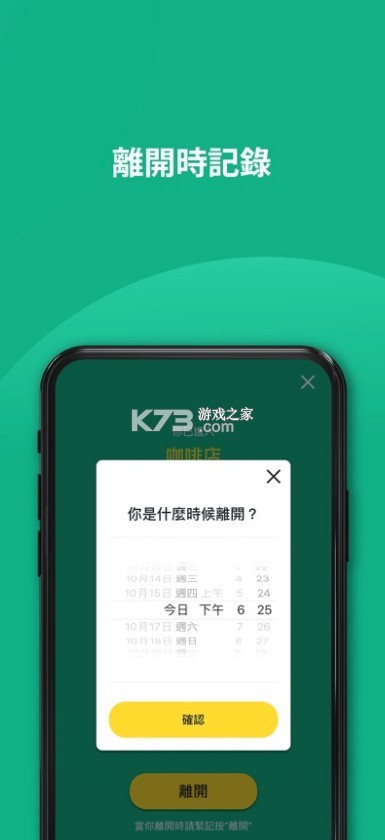 安心出行港版 v3.5.2 app最新 截圖