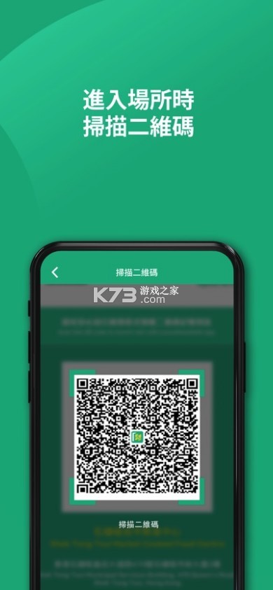 安心出行港版 v3.5.2 app最新 截圖