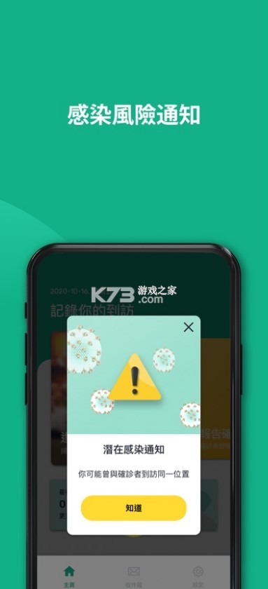 安心出行港版 v3.5.2 app最新 截圖