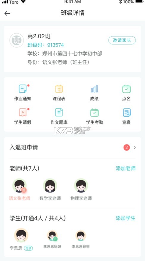 青于藍 v1.20.26 app下載 截圖