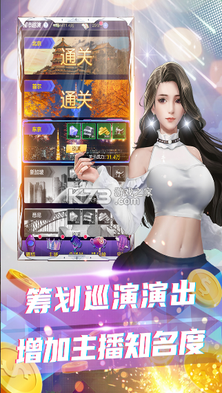 擁堵的城市 v1.0 九游版 截圖