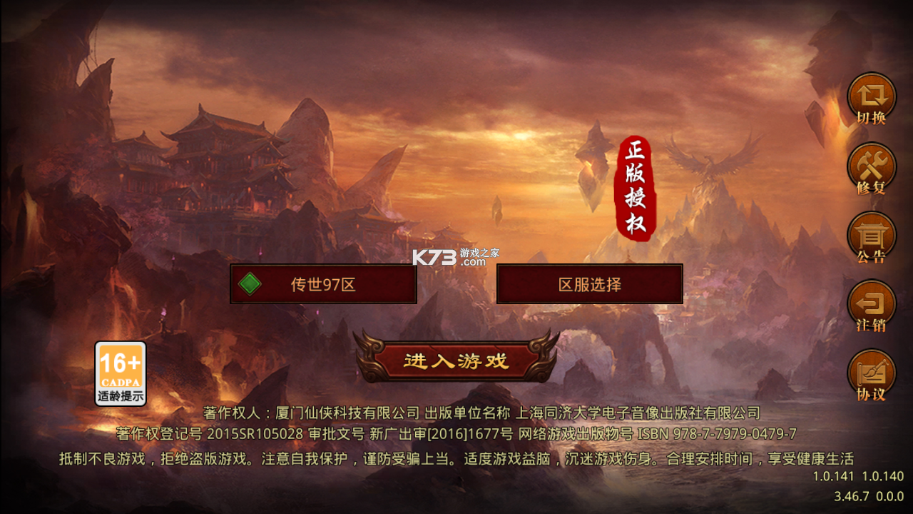 斬魔無雙 v1.4.0 oppo版 截圖