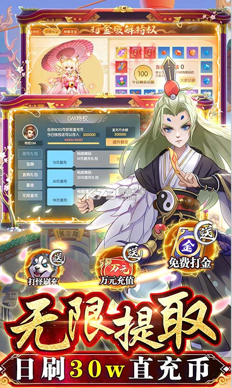 主宰仙俠 v2.0.6 GM版 截圖