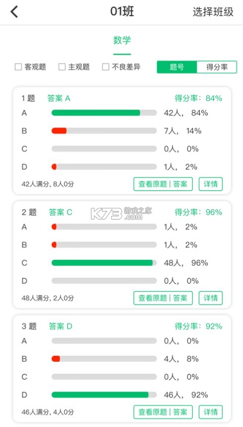 悅卷通 v2.7.0 網(wǎng)上閱卷系統(tǒng)軟件 截圖