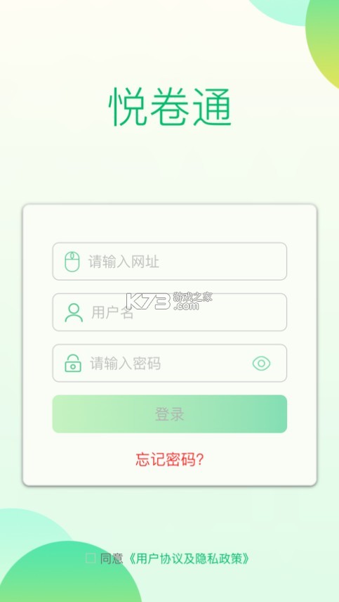 悅卷通 v2.7.0 網(wǎng)上閱卷系統(tǒng)軟件 截圖