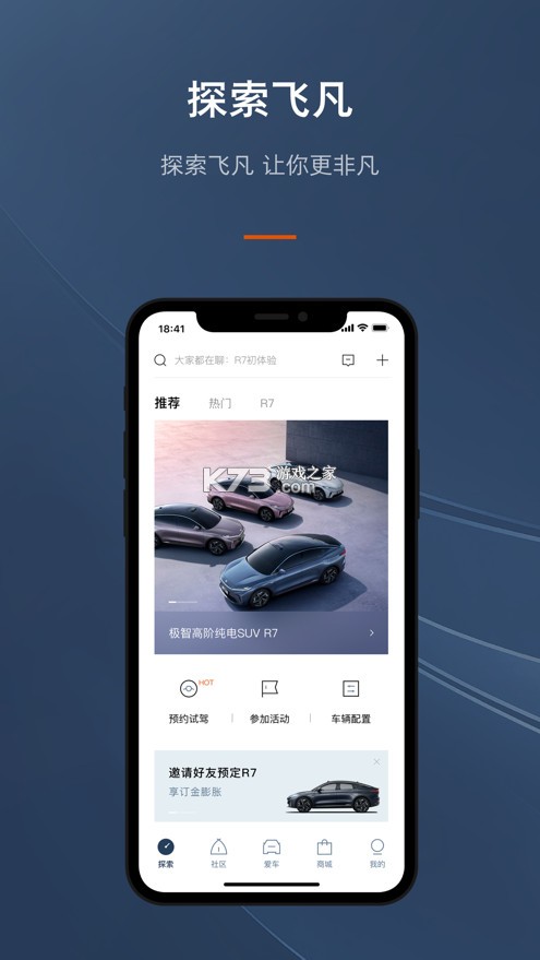 飛凡汽車 v4.1.7 app下載 截圖