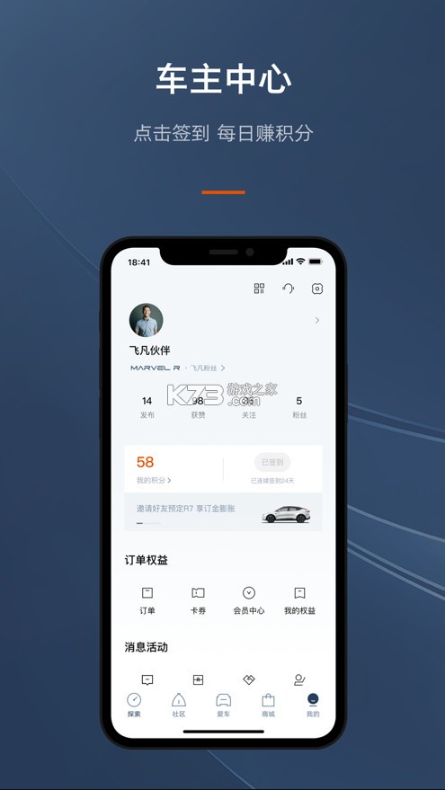 飛凡汽車 v4.1.7 app下載 截圖