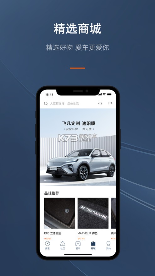 飛凡汽車 v4.1.7 app下載 截圖