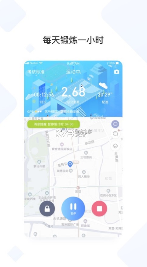 西交體育 v1.2.2 app 截圖