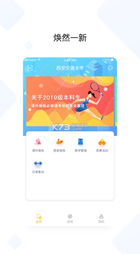 西交體育 v1.2.2 app 截圖