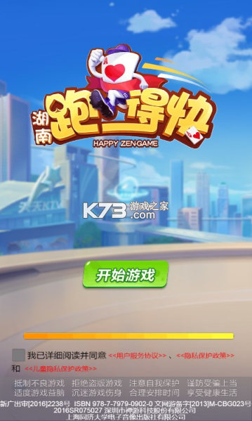 湖南跑得快最新版下载安装-湖南跑得快官方新版下载v1.1.301下载安装