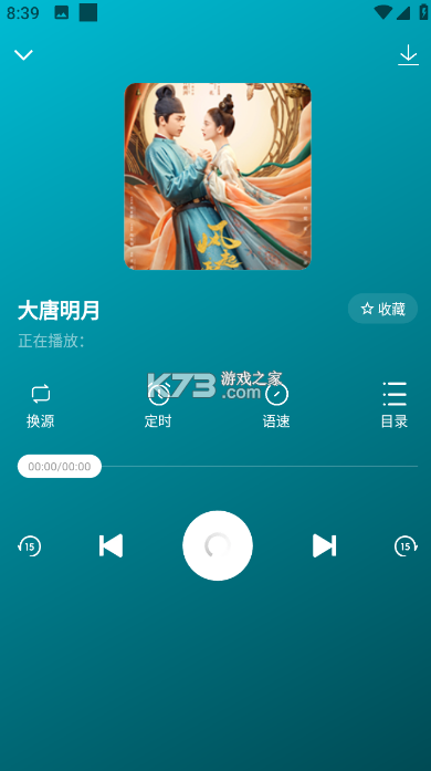 咚咚聽書 v1.0.1 app 截圖