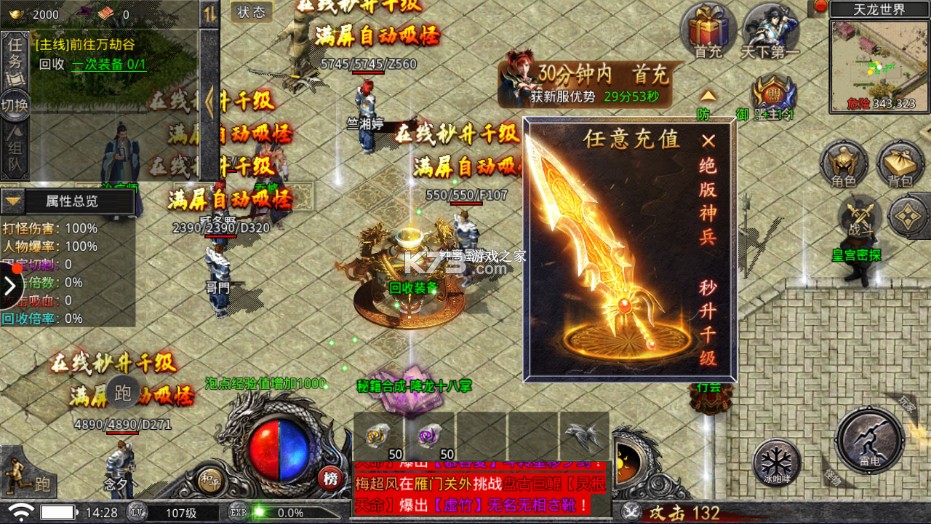 熱血武魂 v1.7.143 諸神版 截圖