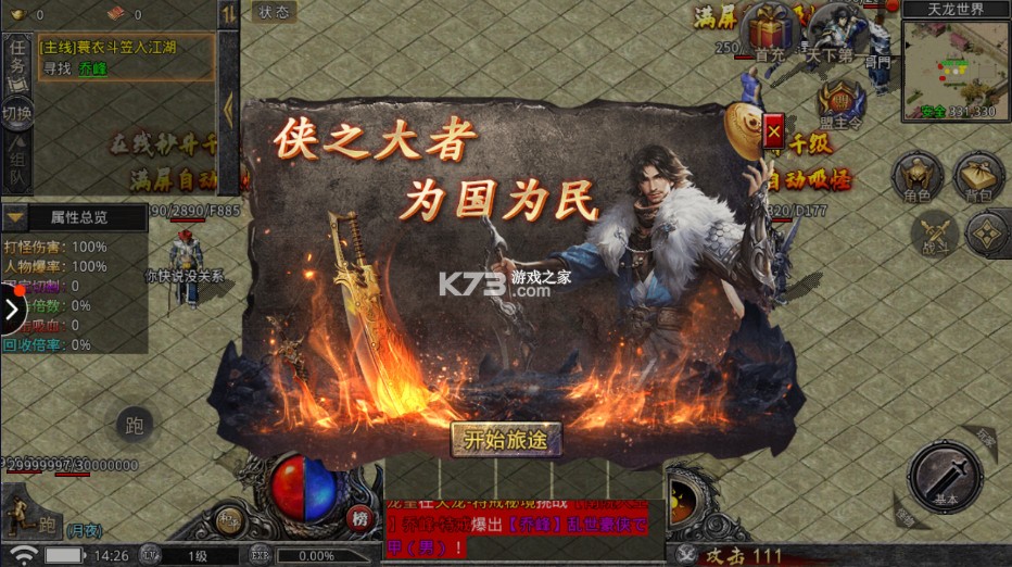 熱血武魂 v1.7.143 bt版 截圖