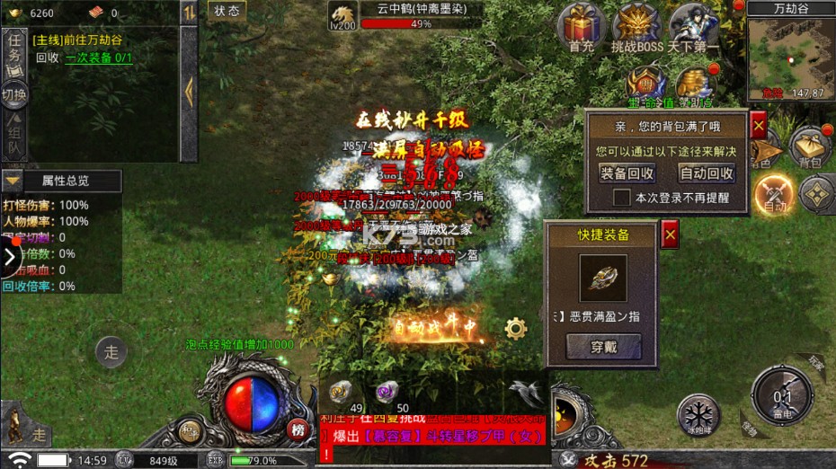 熱血武魂 v1.7.143 高爆版 截圖