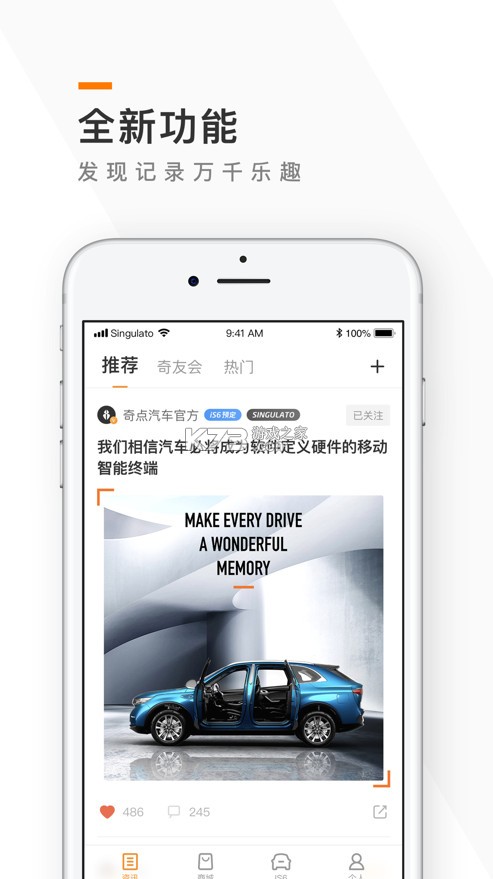 奇點汽車 v2.3.2 app官方版 截圖