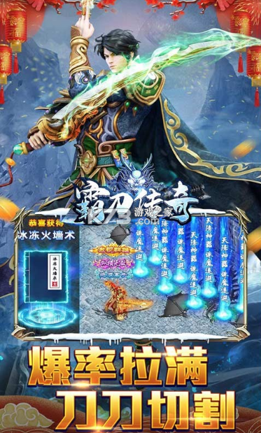 霸刀傳奇 v1.0.3 特權(quán)福利版 截圖