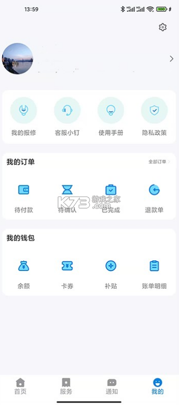 校釘 v5.10.11 app蘋果版 截圖