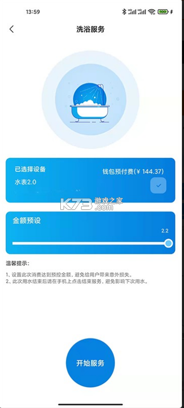 校釘 v5.10.11 app下載安裝 截圖