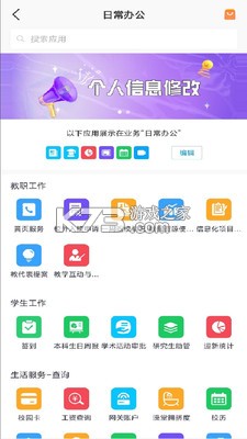 云中蘇大 v7.11.7 app 截圖