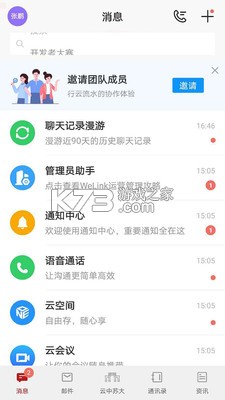 云中蘇大 v7.11.7 app 截圖