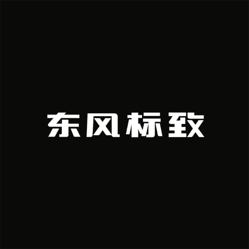 东风标致智行app官方下载v3.2.3
