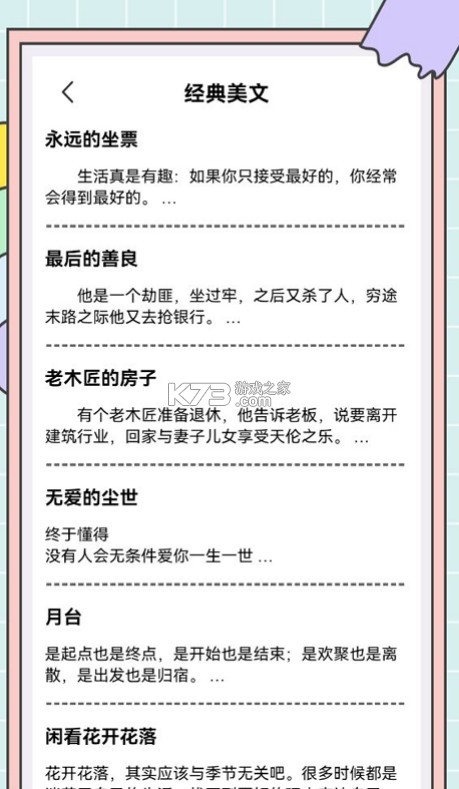 秘塔寫作貓 v1.3 論文生成app 截圖